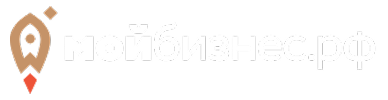 Мой бизнес